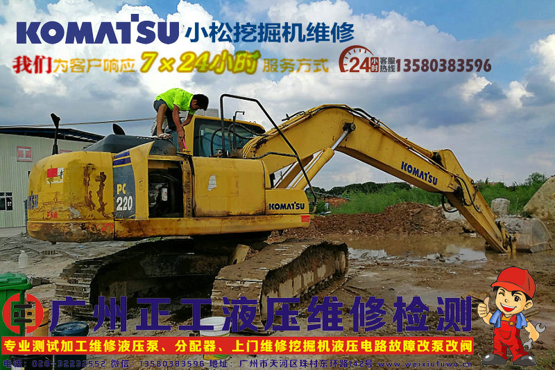 小松220修理現(xiàn)場.jpg